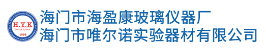 PE手套_乳胶手套厂家_丁晴手套厂家-海门市海盈康玻璃仪器厂