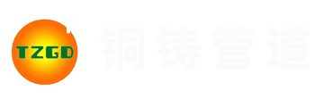 武汉铜铸管道科技发展有限公司