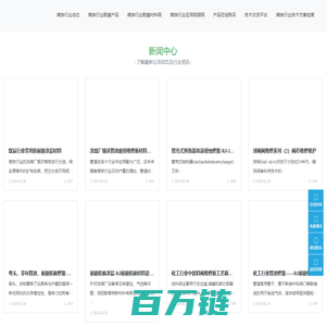 煤炭行业用碳化物耐磨材料_耐磨防腐涂料_高分子纳米涂料_橡胶修补剂