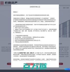 杭商资产管理（杭州）有限公司