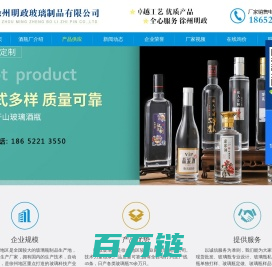 酒瓶_酒杯_玻璃瓶生产厂家_徐州明政玻璃制品有限公司