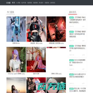 COS屋-Cos屋|COS私影|COS福利图片|美女图片|Cosplay图片|Cos美图|Cosplay美女|美女写真|汉服美图|lolita写真|美女私房写真