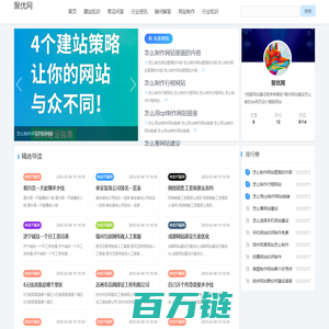 聚优网-汇聚优势资源，聚优网打造卓越网站