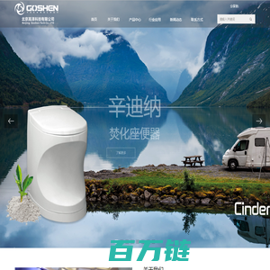 首页-北京高泽有限公司 Beijing Goshen Tech Co.,Ltd.